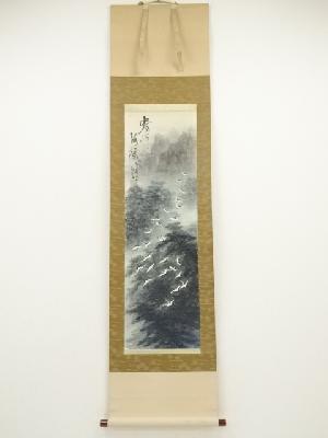 直原玉青筆　発祥致福図　肉筆紙本掛軸（共箱）